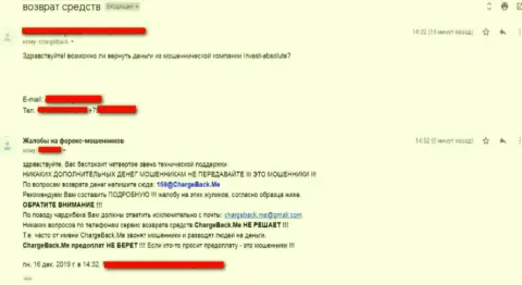 Отрицательный отзыв из первых рук биржевого игрока, который не сумел вернуть обратно финансовые средства, перечисленные в FOREX дилинговую компанию Invest Absolut
