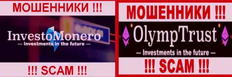 Логотипы противозаконно действующих дилинговых организаций OlympTrust и Инвесто Монеро