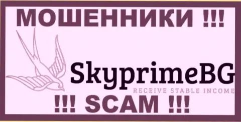 SkyPrimeBG - это КУХНЯ НА ФОРЕКС !!! SCAM !!!