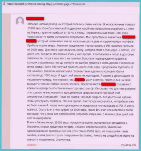 EmporioTrading Com - это явные шулера, не попадитесь на их удочку (негативный комментарий)