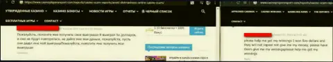 В противозаконно действующем Internet-казино Слот Маднесс вы вряд ли хотя бы что-то сумеете выиграть, потому что они обманывают (отрицательный честный отзыв)