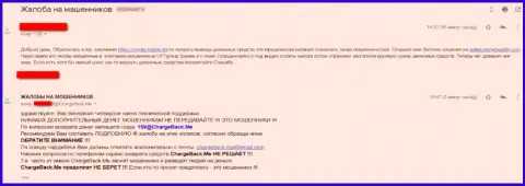 Слишком рискованно иметь дело с жульнической компанией Crypto-Hedge Ltd, ведь абсолютно все отправленные деньги пропадут бесследно (отзыв)